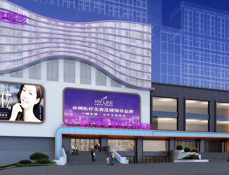 重慶美萊整形美容醫(yī)院